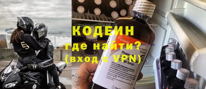 Codein Purple Drank  mega ONION  Азнакаево 